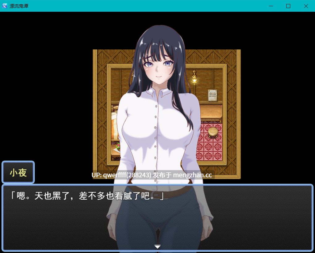【新作RPG】漂流鬼譚 AI汉化版[354MB] -第1张图片-萌站