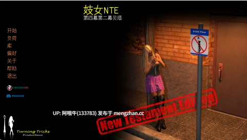 【欧美/腐败/NTR/乱伦/SLG/PC/机翻】卖淫者NTE Whoremonger NTE [Act 4.2B] 【1.4G】【序号7467】