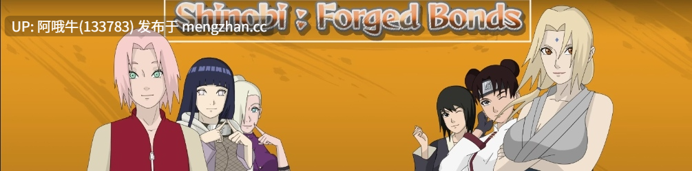 【2DCG/动态/SLG/同人/PC/机翻】忍者：锻造羁绊 Shinobi  Forged Bonds [v0.4.5] 【393M】【序号7468】