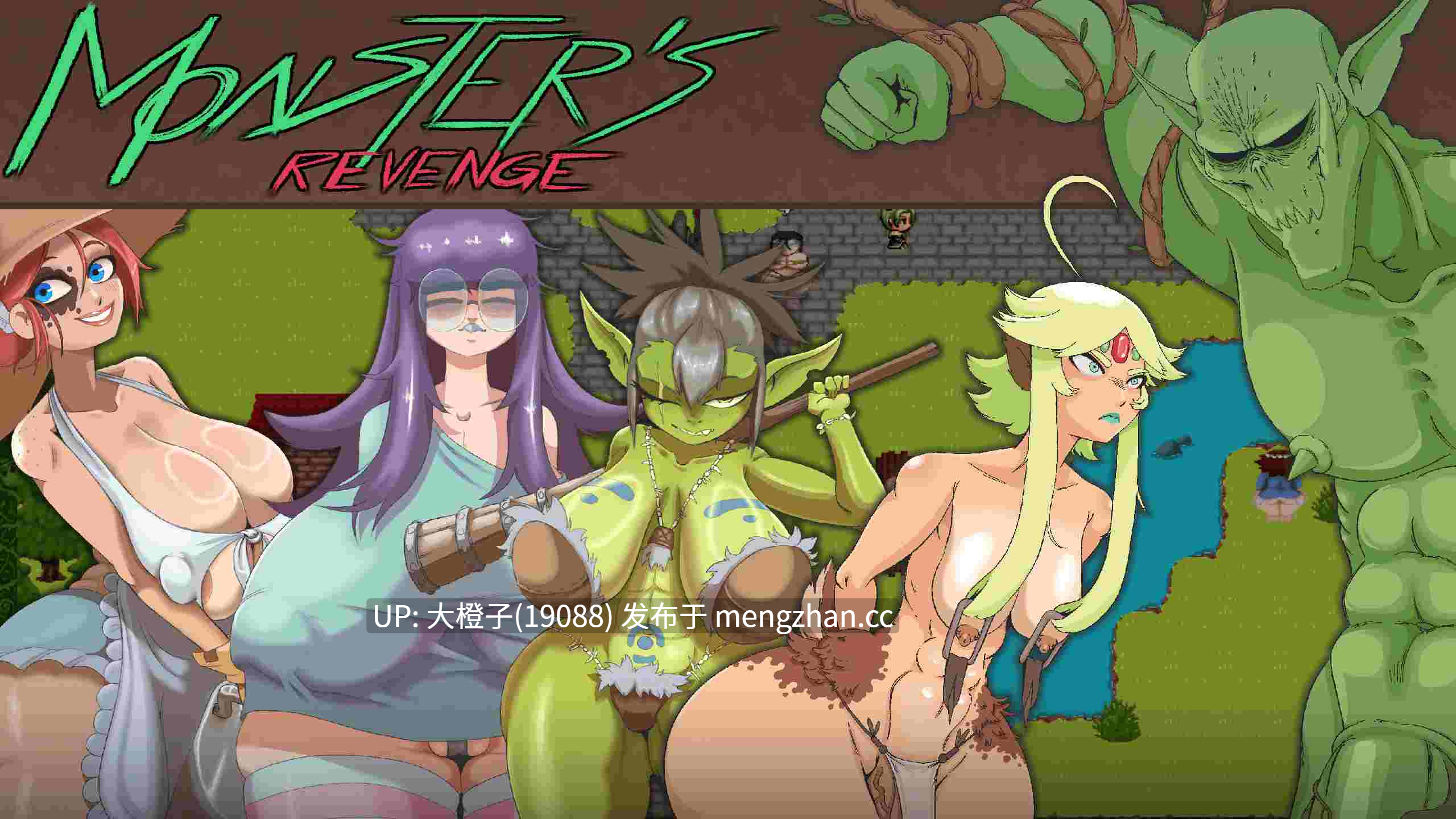 [RPG汉化PC动态步兵异种奸肉便器]怪物的复仇 Monster's Revenge V0.2.8+存档 [1.44G][萌站植入]-第17张图片-萌站