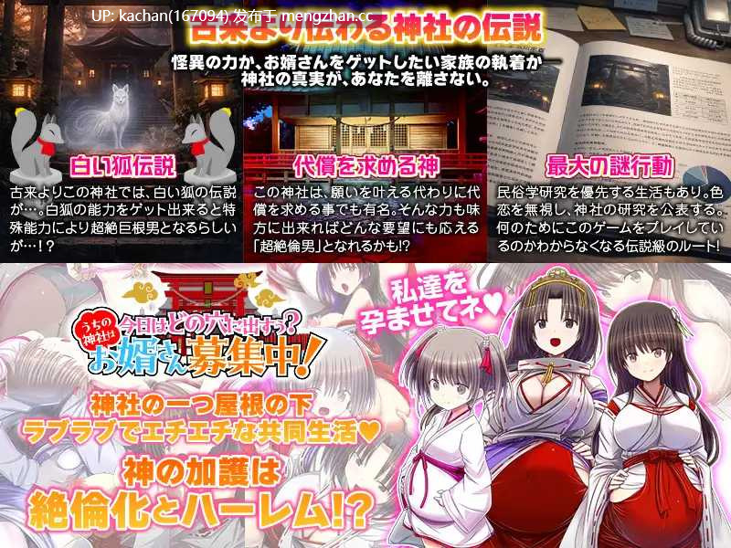 [RPG/AI汉化/新作/存档] 今天要射在哪个小穴里？ 我们神社正在招募上门女婿！（今日はどの穴に出すぅ? うちの神社はお婿さん募集中！）[400M]-第7张图片-萌站