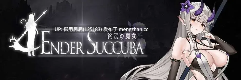 [动作ACT/动态/更新] 终焉的魔女 終焉の魔女 The Witches End Demo Ver0.2.0 官中版 [870M]-第2张图片-萌站