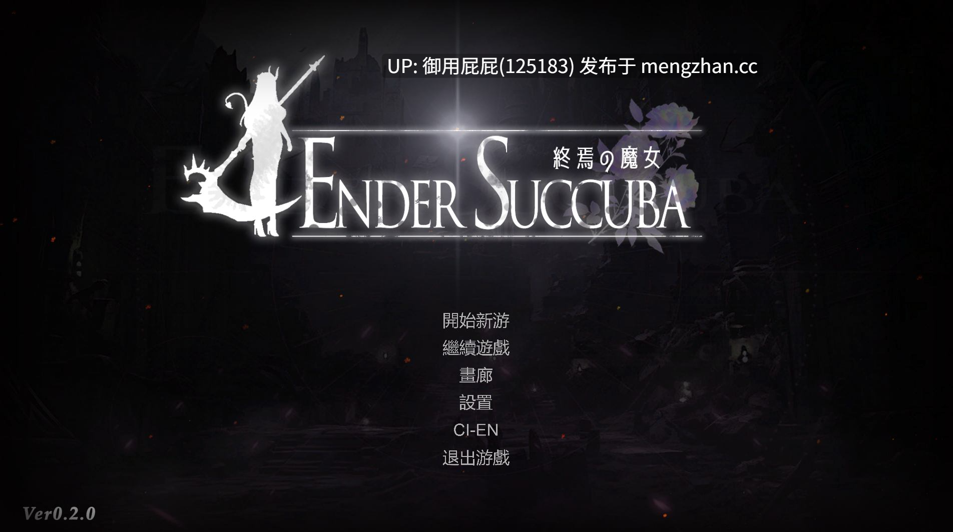 [动作ACT/动态/更新] 终焉的魔女 終焉の魔女 The Witches End Demo Ver0.2.0 官中版 [870M]-第3张图片-萌站