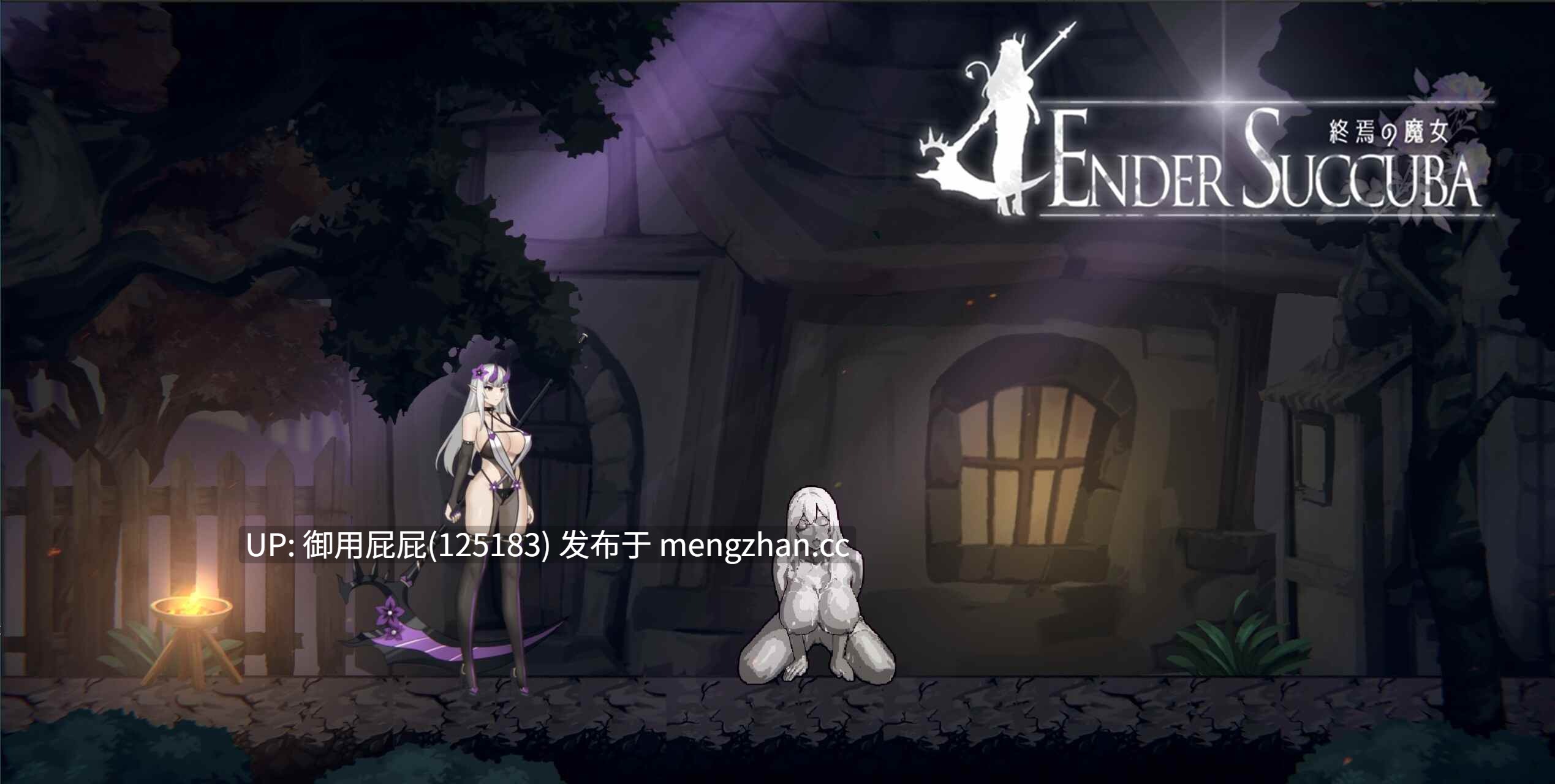 [动作ACT/动态/更新] 终焉的魔女 終焉の魔女 The Witches End Demo Ver0.2.0 官中版 [870M]-第10张图片-萌站