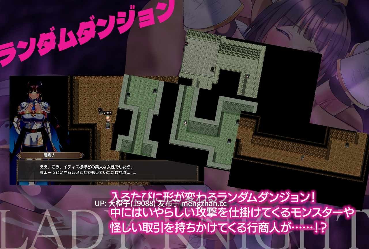 [RPG汉化PC][アイオライト] レディーナイト-淫魔の迷宮-[1.2G][萌站植入]-第6张图片-萌站