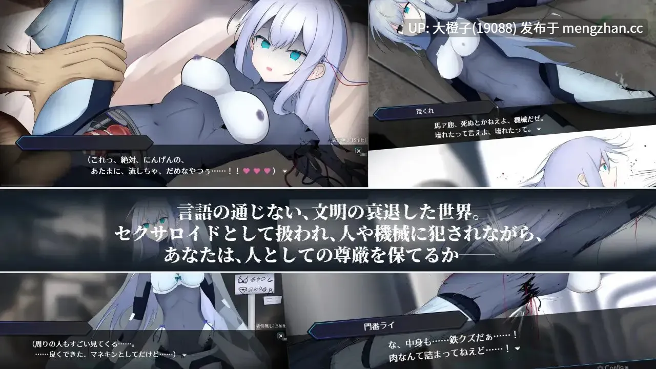 [RPG汉化PC][潮騒の嘘様の]淫骸のトランスクラップ[2.2G][萌站植入]-第2张图片-萌站