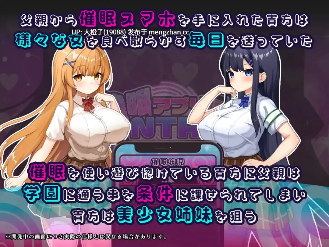 [RPG汉化PC催眠调教NTR后宫][さぃヵゎょぅι゛]ょ催○アプリNTR 男たちの精液処理係にされる姉妹 心音と詩乃V1.04+存档[2.68G]