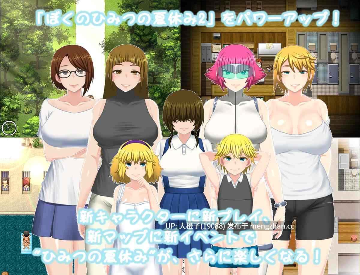[RPG汉化动态PC小马拉大车][幼心の君に]ぼくのひみつの夏休み2 本体 v1.3.3 DLCVer2.0.5+存档[1.22G][萌站植入]-第6张图片-萌站