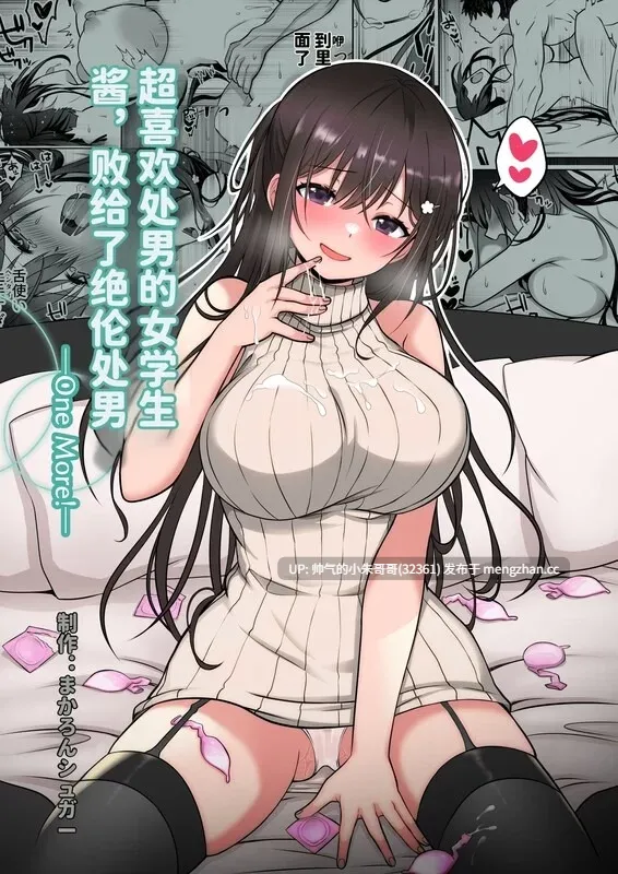 童貞大好き女学生ちゃん、絶倫童貞に敗北する0-4 [5+400p+1.02g]-第5张图片-萌站
