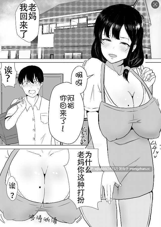 【本子】友カノかーちゃん総集編~1-3 ~大好きな俺の母親はアホな親友の彼女 ~