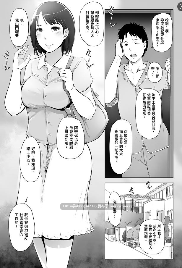 【本子】人妻と寝取られ旅行 上 -初めての寝取られ-