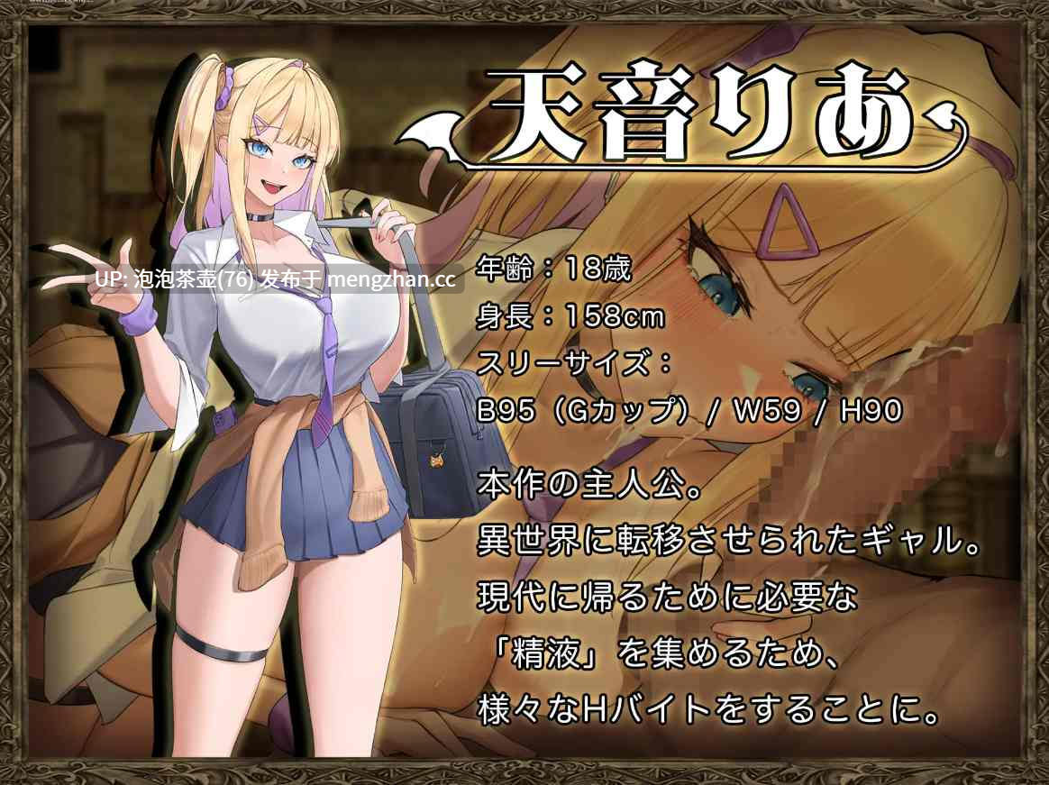 【RPG/汉化/更新】异世界转移辣妹——精液是货币真的假的!?/異世界転移ギャル-精液が通貨ってマジ!?- Ver1.01 AI汉化版-第2张图片-萌站 【RPG/汉化/更新】异世界转移辣妹——精液是货币真的假的!?/異世界転移ギャル-精液が通貨ってマジ!?- Ver1.01 AI汉化版-第2张图片-萌站