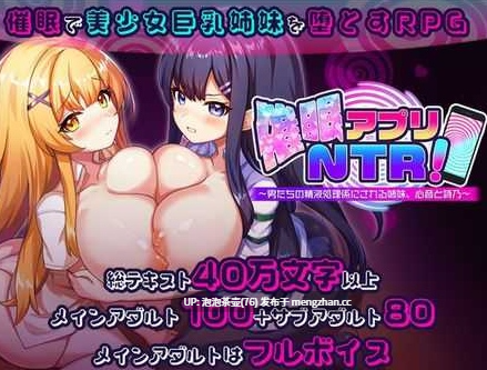 【SLG/汉化/更新】催眠APP NTR:沦为男人们精液处理工具的姐妹·心音与诗乃/催 アプリNTR 男たちの精液処理係にされる姉妹 心音と詩乃 Ver1.04-第4张图片-萌站 【SLG/汉化/更新】催眠APP NTR:沦为男人们精液处理工具的姐妹·心音与诗乃/催 アプリNTR 男たちの精液処理係にされる姉妹 心音と詩乃 Ver1.04-第4张图片-萌站