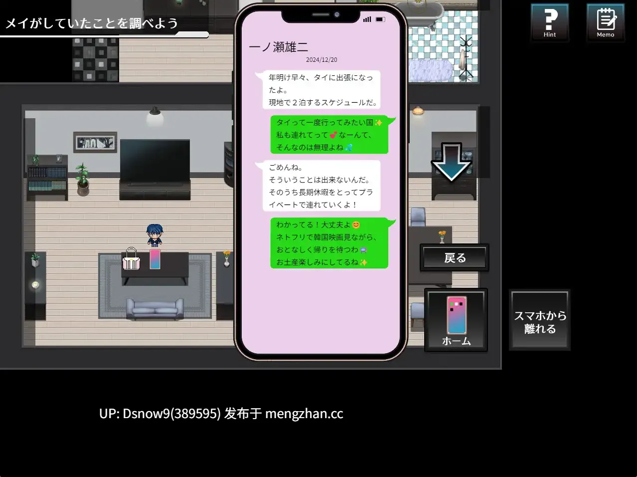 [RPG/AI汉化] この世のどこかにいる妻へ [PC/514M]
