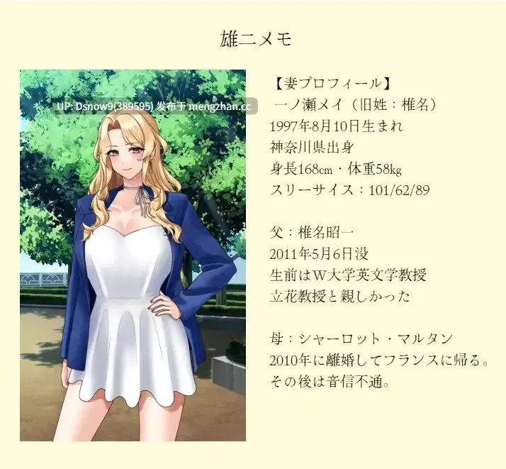 [RPG/AI汉化] この世のどこかにいる妻へ [PC/514M]-第3张图片-萌站