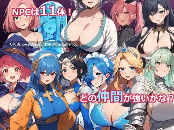 [RPG/AI汉化] NPC姦RPG～異世界転生したら勇者だった。仲間はSEXで厳選しろだって！?～ V26.03.09 [PC/611M]-第3张图片-萌站