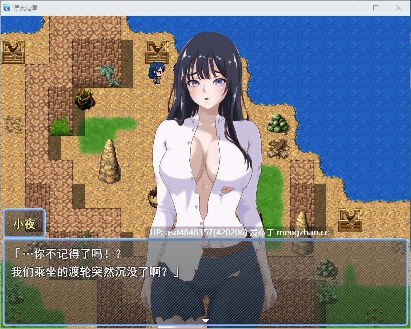 漂流鬼谭 漂流鬼谭【PC+RPG+鬼娘+榨精+AI汉化+1.25G】-第4张图片-萌站