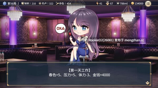 【爆款SLG/官中/性转/互动/PC】性转契约与痴汉少女 / 性転契約と痴漢少女 / Sex Change Contract and Molester Girl v1.4.4 STEAM官方中文步兵版 26.03.06更新【2.82G】-第11张图片-萌站