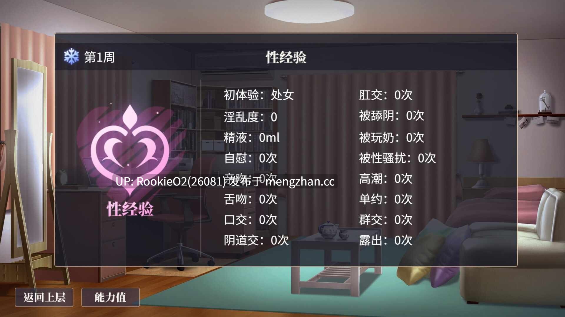 【爆款SLG/官中/性转/互动/PC】性转契约与痴汉少女 / 性転契約と痴漢少女 / Sex Change Contract and Molester Girl v1.4.4 STEAM官方中文步兵版 26.03.06更新【2.82G】-第19张图片-萌站