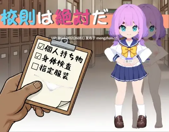 【SLG/官中/校园/时间停止/常识扭曲/强迫/PC】校规即绝对的 / 校則は絶対だ 官方中文版 26.03.06.16时发售【269M】-第4张图片-萌站 【SLG/官中/校园/时间停止/常识扭曲/强迫/PC】校规即绝对的 / 校則は絶対だ 官方中文版 26.03.06.16时发售【269M】-第4张图片-萌站
