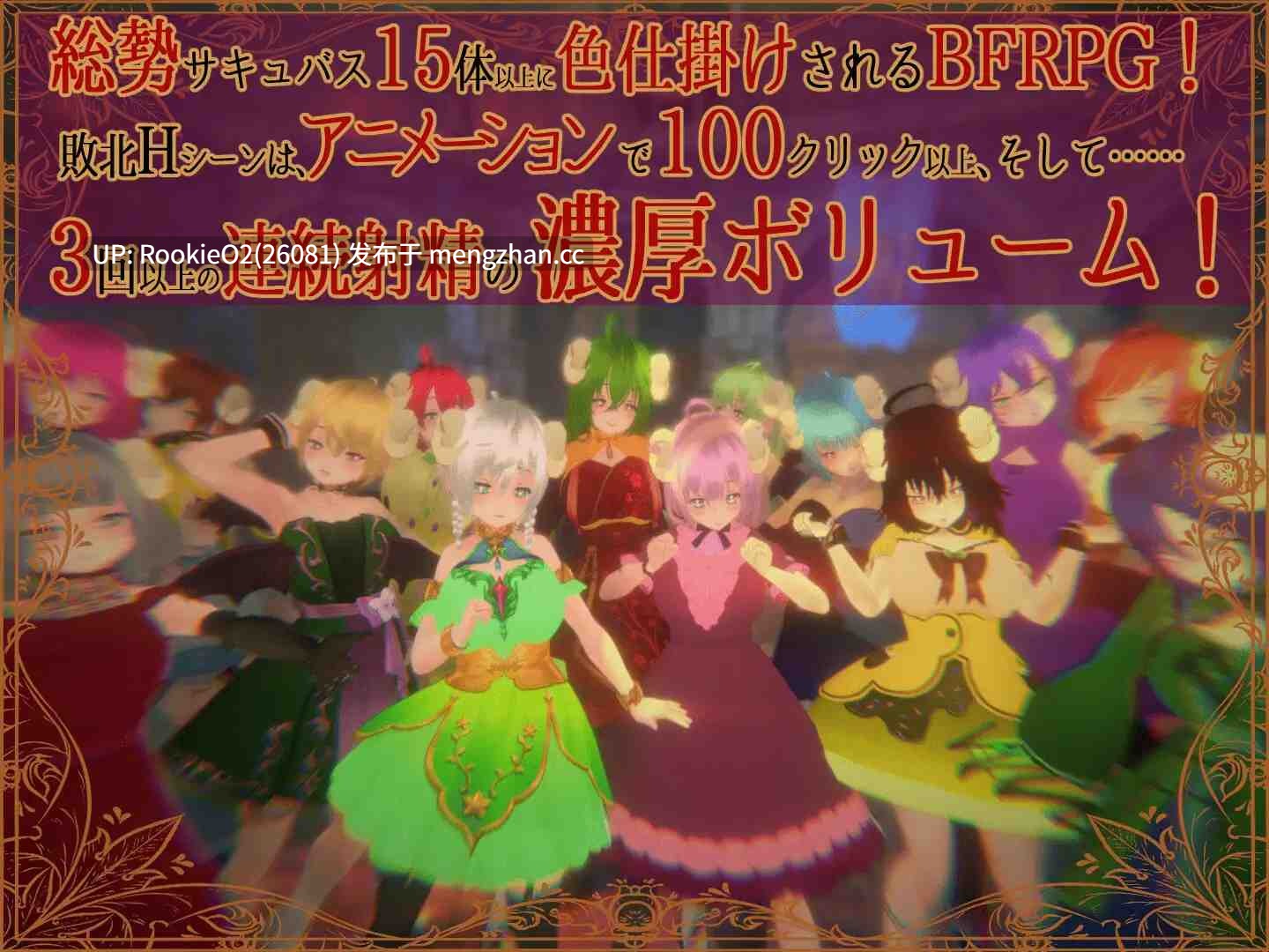 【RPG/生肉/战斗H/3D/魅魔/诱惑/反向奸/PC】色诱魅魔战斗干RPG / 色仕掛けサキュバスバトルファックRPG v26.03.07 日文生肉版 26.03.07更新【273M】-第5张图片-萌站
