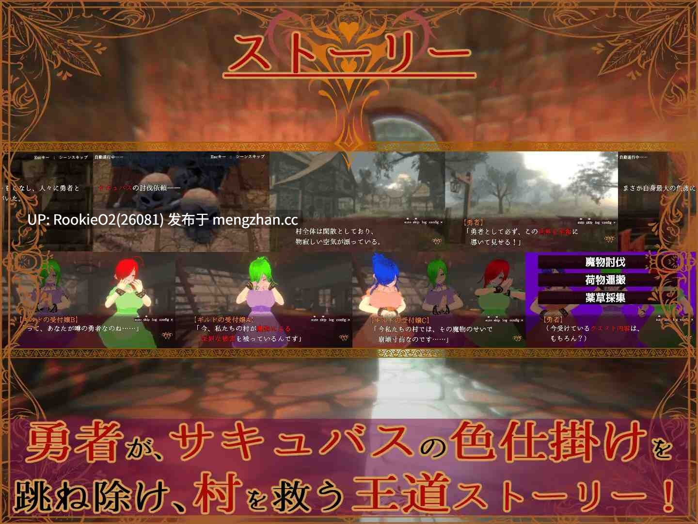 【RPG/生肉/战斗H/3D/魅魔/诱惑/反向奸/PC】色诱魅魔战斗干RPG / 色仕掛けサキュバスバトルファックRPG v26.03.07 日文生肉版 26.03.07更新【273M】-第6张图片-萌站