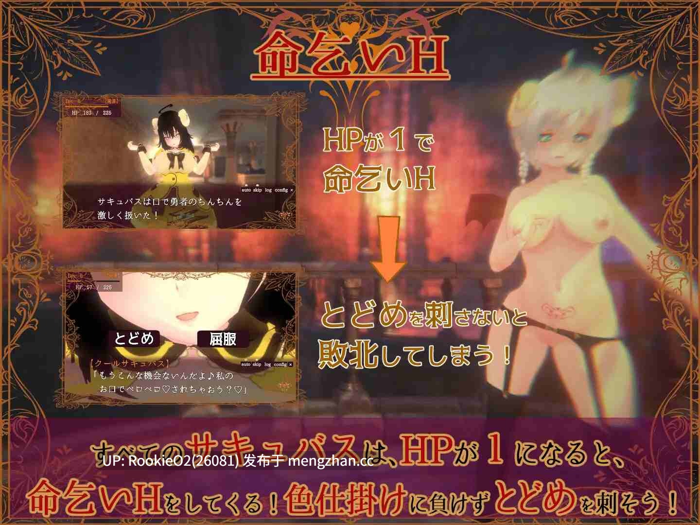 【RPG/生肉/战斗H/3D/魅魔/诱惑/反向奸/PC】色诱魅魔战斗干RPG / 色仕掛けサキュバスバトルファックRPG v26.03.07 日文生肉版 26.03.07更新【273M】-第11张图片-萌站