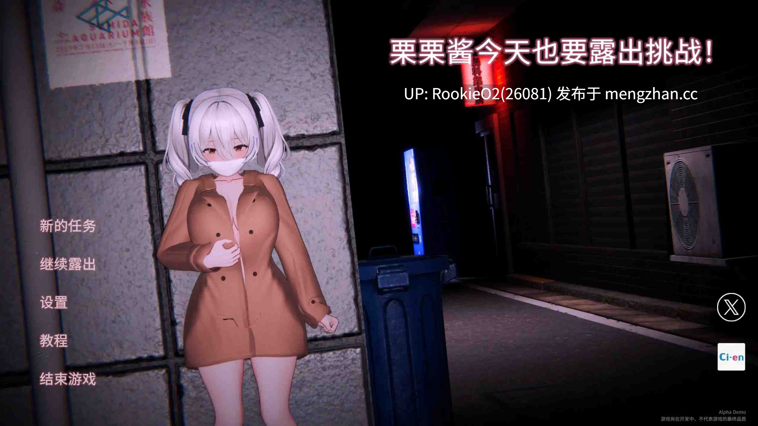 【SLG/官中/全动态/3D/露出/巨乳/PC】栗栗酱今天也要露出挑战! リリちゃん今日も露出チャレンジ!Demo v0.3 官方中文版【2.32G】-第4张图片-萌站 【SLG/官中/全动态/3D/露出/巨乳/PC】栗栗酱今天也要露出挑战! リリちゃん今日も露出チャレンジ!Demo v0.3 官方中文版【2.32G】-第4张图片-萌站