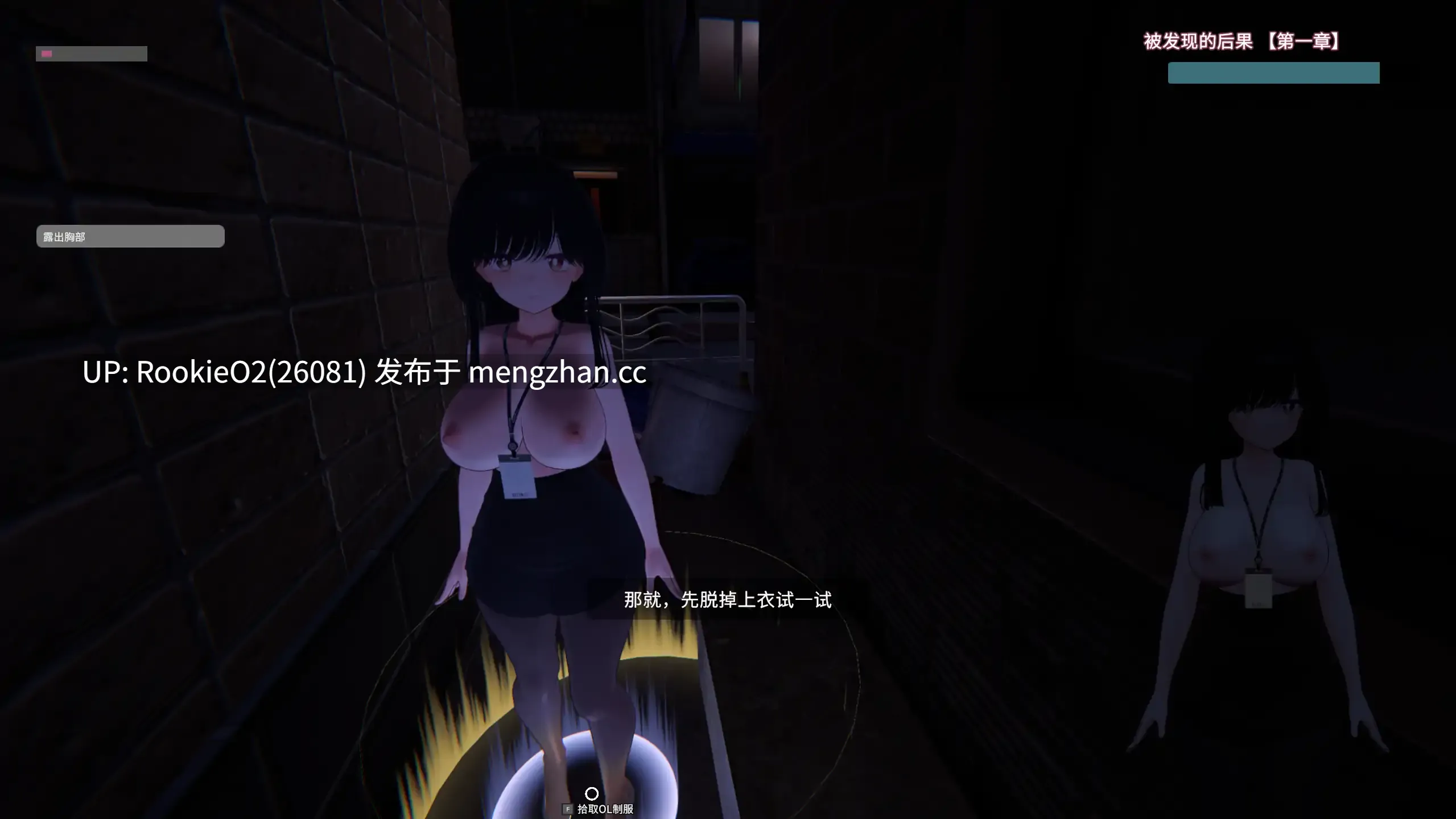 【SLG/官中/全动态/3D/露出/巨乳/PC】栗栗酱今天也要露出挑战! リリちゃん今日も露出チャレンジ!Demo v0.3 官方中文版【2.32G】-第8张图片-萌站 【SLG/官中/全动态/3D/露出/巨乳/PC】栗栗酱今天也要露出挑战! リリちゃん今日も露出チャレンジ!Demo v0.3 官方中文版【2.32G】-第8张图片-萌站