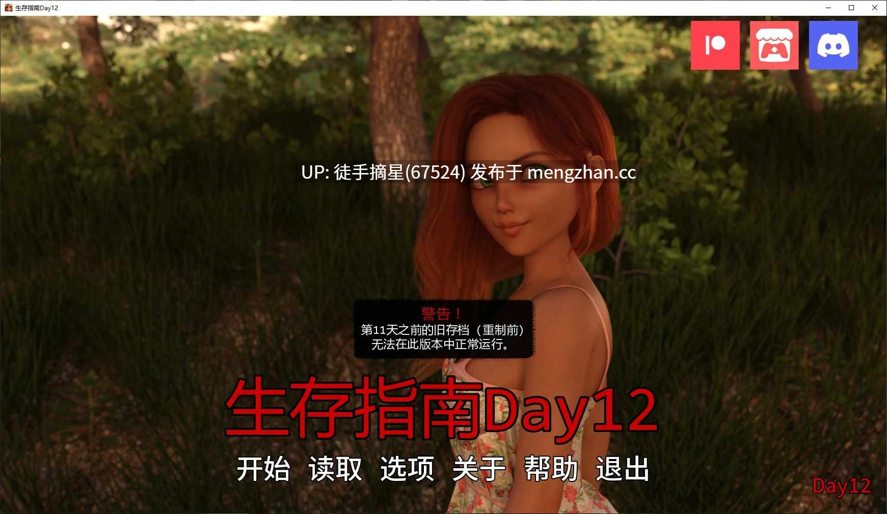 萌站汉化【欧美SLG/AI汉化/乱伦补丁】 Survival Guide Day12 AI汉化版【PC/2.4G/更新】