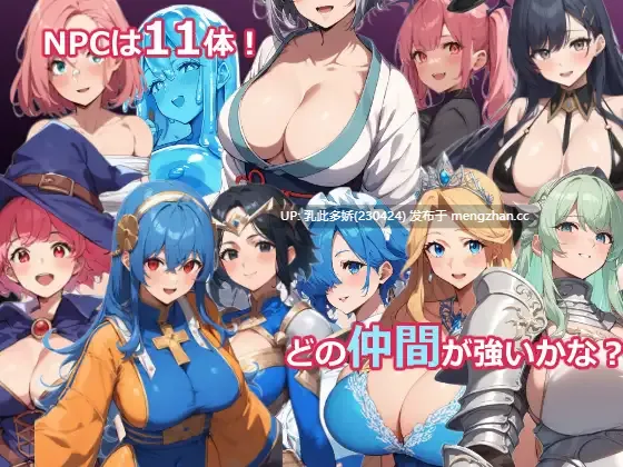 6[RPGAI汉化] NPC姦RPG～異世界転生したら勇者だった。仲間はSEXで厳選しろだって！～ V26.03.09 AI汉化版 [611M]-第5张图片-萌站