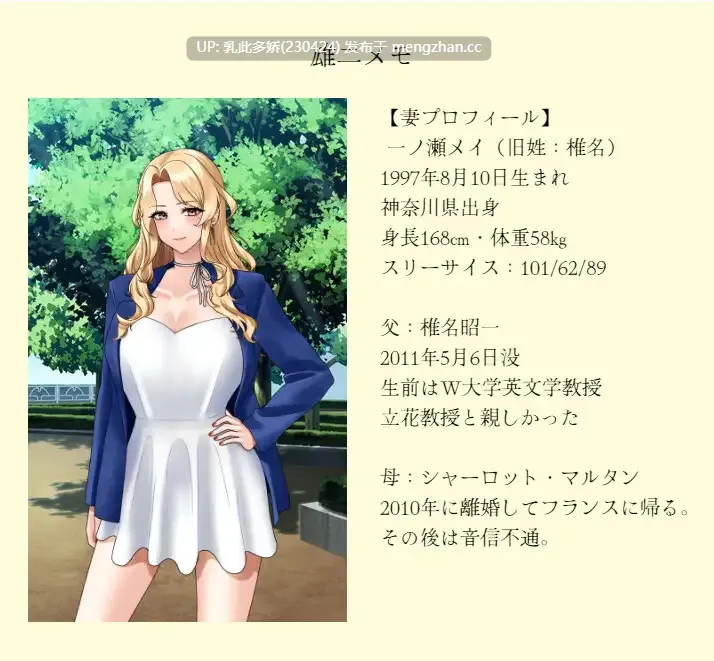 7[RPGAI汉化] この世のどこかにいる妻へ AI汉化版  [514M]-第3张图片-萌站
