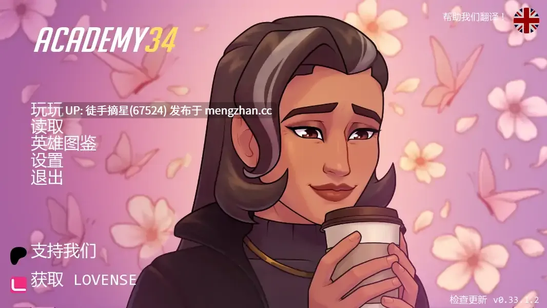萌站汉化【欧美SLG/AI汉化/熟女】 Academy34 v0.33.1.2 AI汉化版【PC/0.76G/更新】