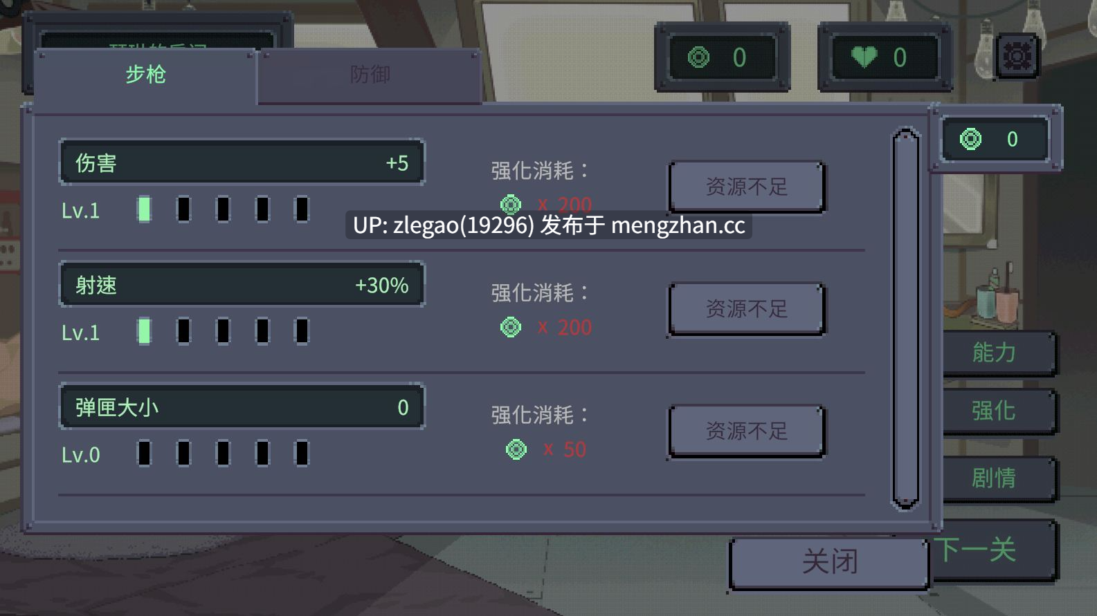【PC/官中/动态/塔防】虫潮孤堡 机欲防线  Swarm Bunker Lust Defense Demo [Demo]-第3张图片-萌站