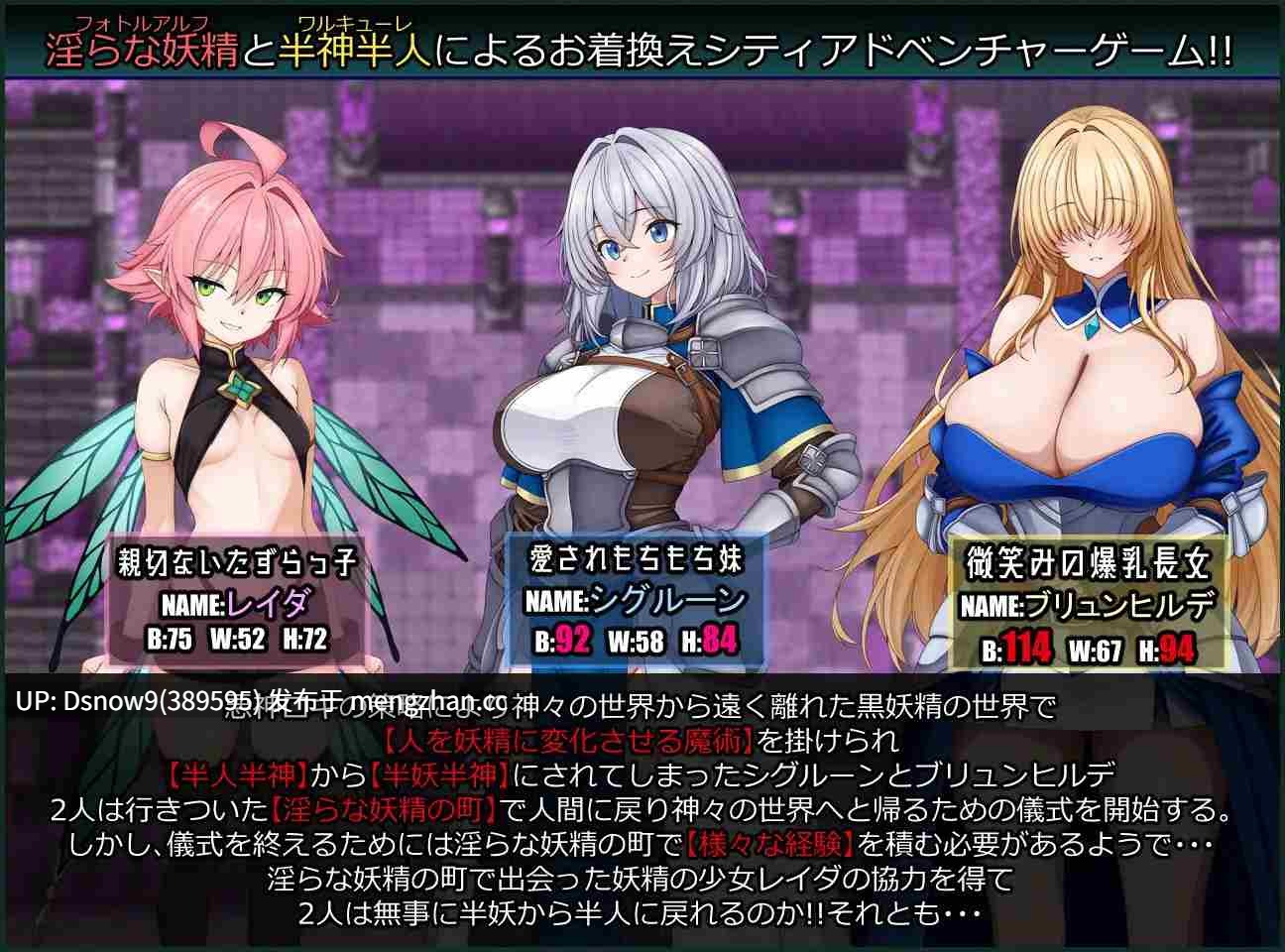 [RPG/AI汉化] 戦乙女と淫らな妖精の町 [PC/563M]-第3张图片-萌站