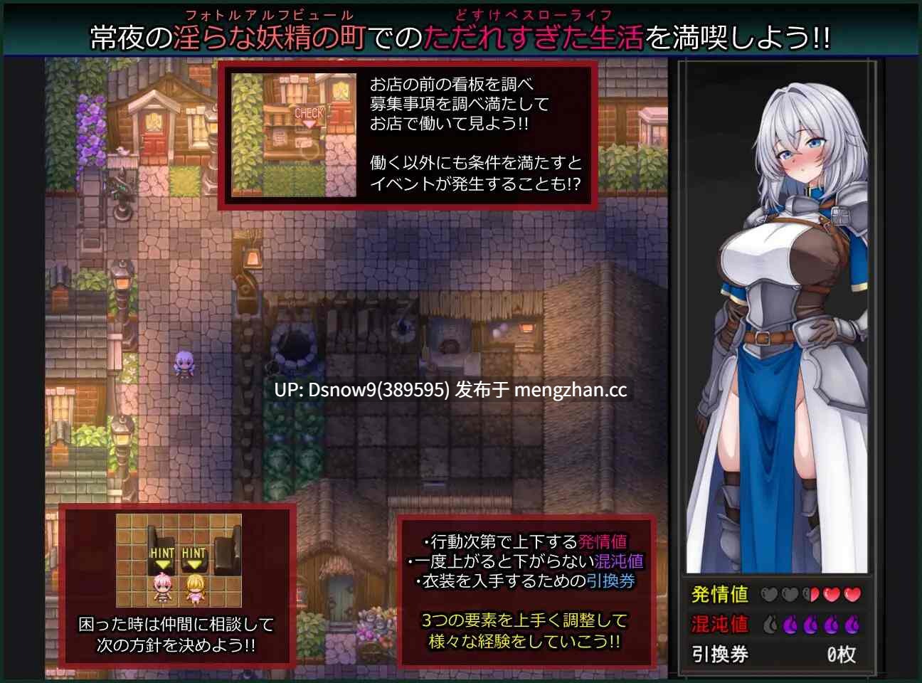 [RPG/AI汉化] 戦乙女と淫らな妖精の町 [PC/563M]-第4张图片-萌站