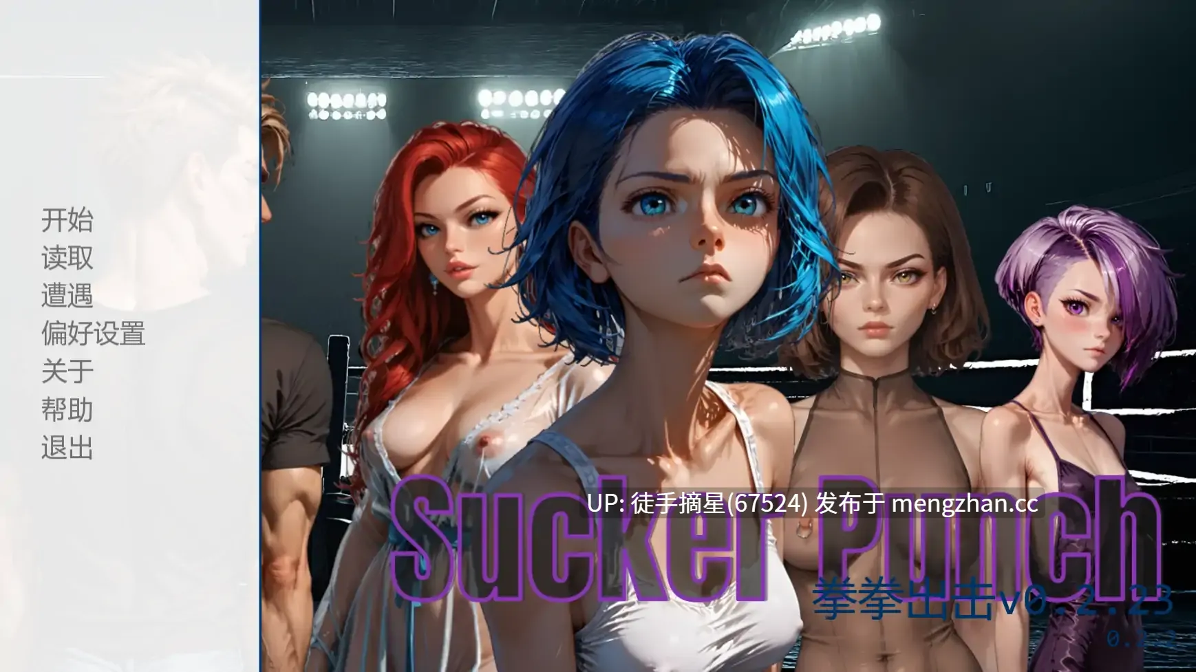萌站汉化【欧美SLG/AI汉化/2D】 Sucker Punch v0.2.23 AI汉化版【PC/1.19G/更新】