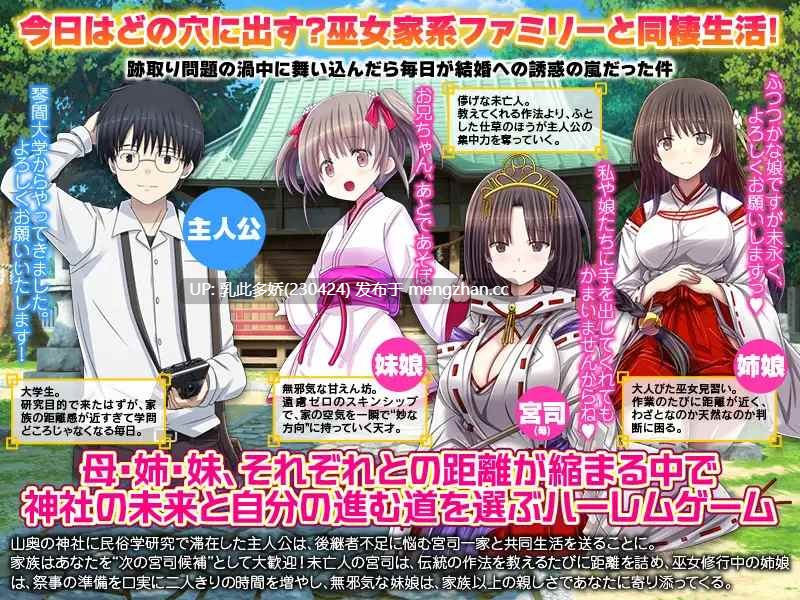 15[日式RPG新作]【萌站内嵌】今日はどの穴に出すぅ うちの神社はお婿さん募集中！ AI汉化版 [400M]-第4张图片-萌站