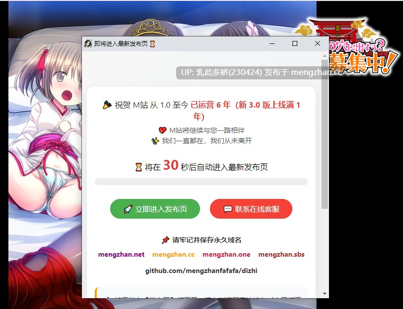 15[日式RPG新作]【萌站内嵌】今日はどの穴に出すぅ うちの神社はお婿さん募集中！ AI汉化版 [400M]-第8张图片-萌站