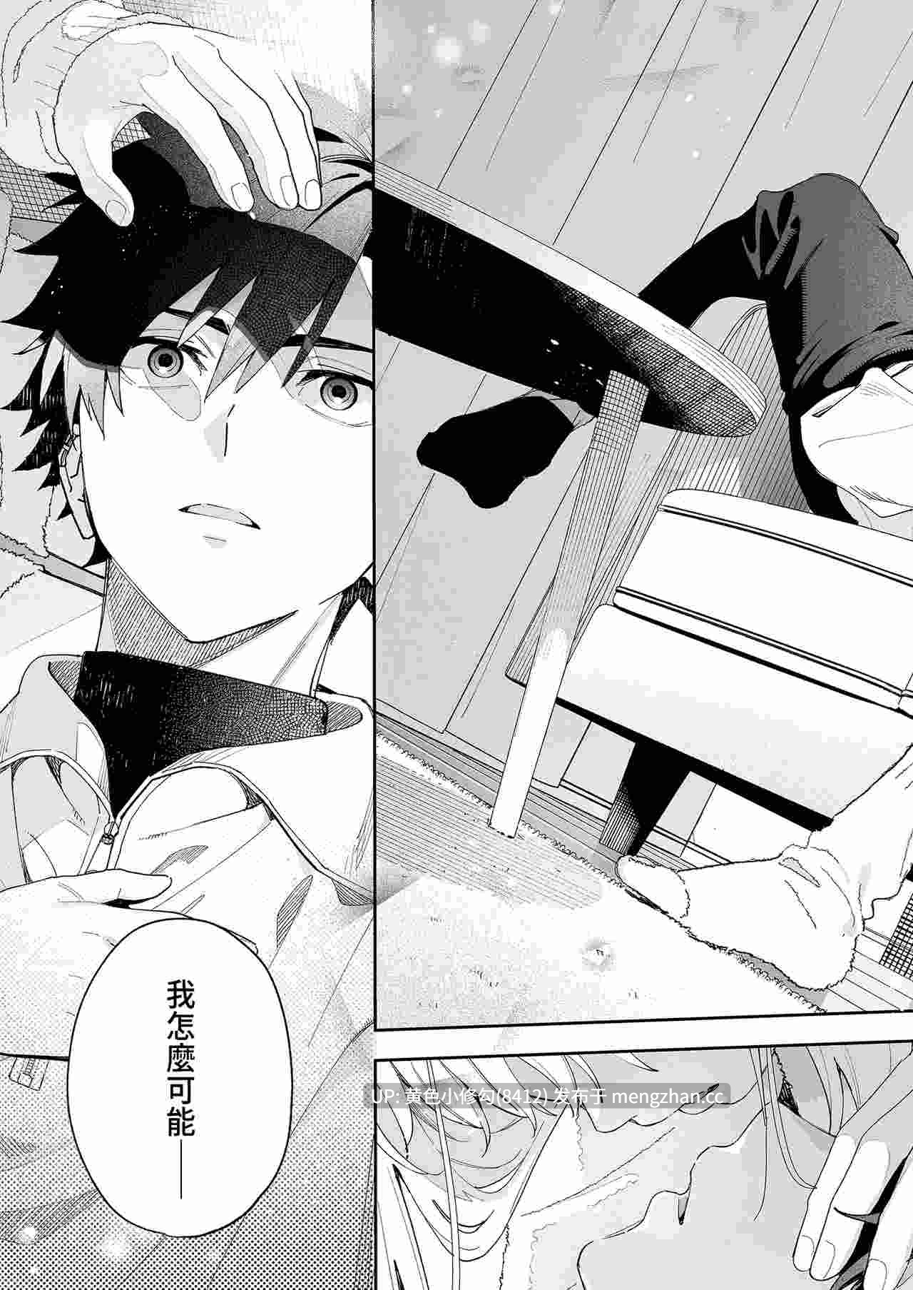 [木濑树]融之雪-epilogue--第2张图片-萌站