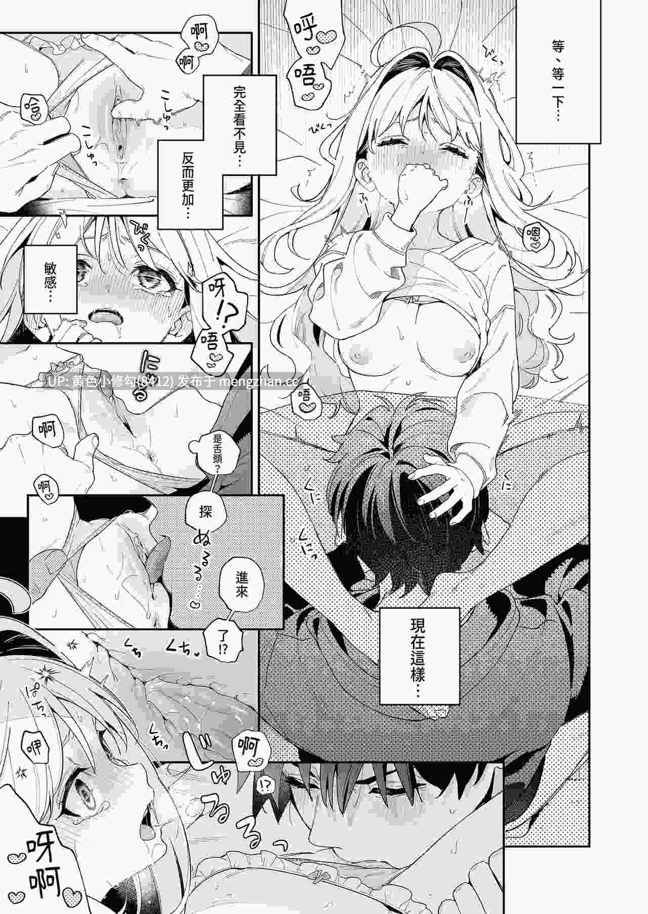 [木濑树]融之雪-epilogue--第3张图片-萌站