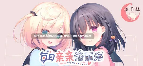 16[ADV官中步兵] 每日亲亲洛丽塔 Lilium Kiss Me Everyday 官中步兵版 [2.97G]