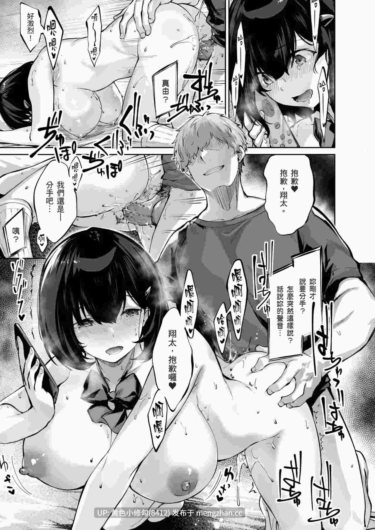 [雏咲叶] 戀人的練習 〜被我哥哥奪走的清純女友〜-第5张图片-萌站
