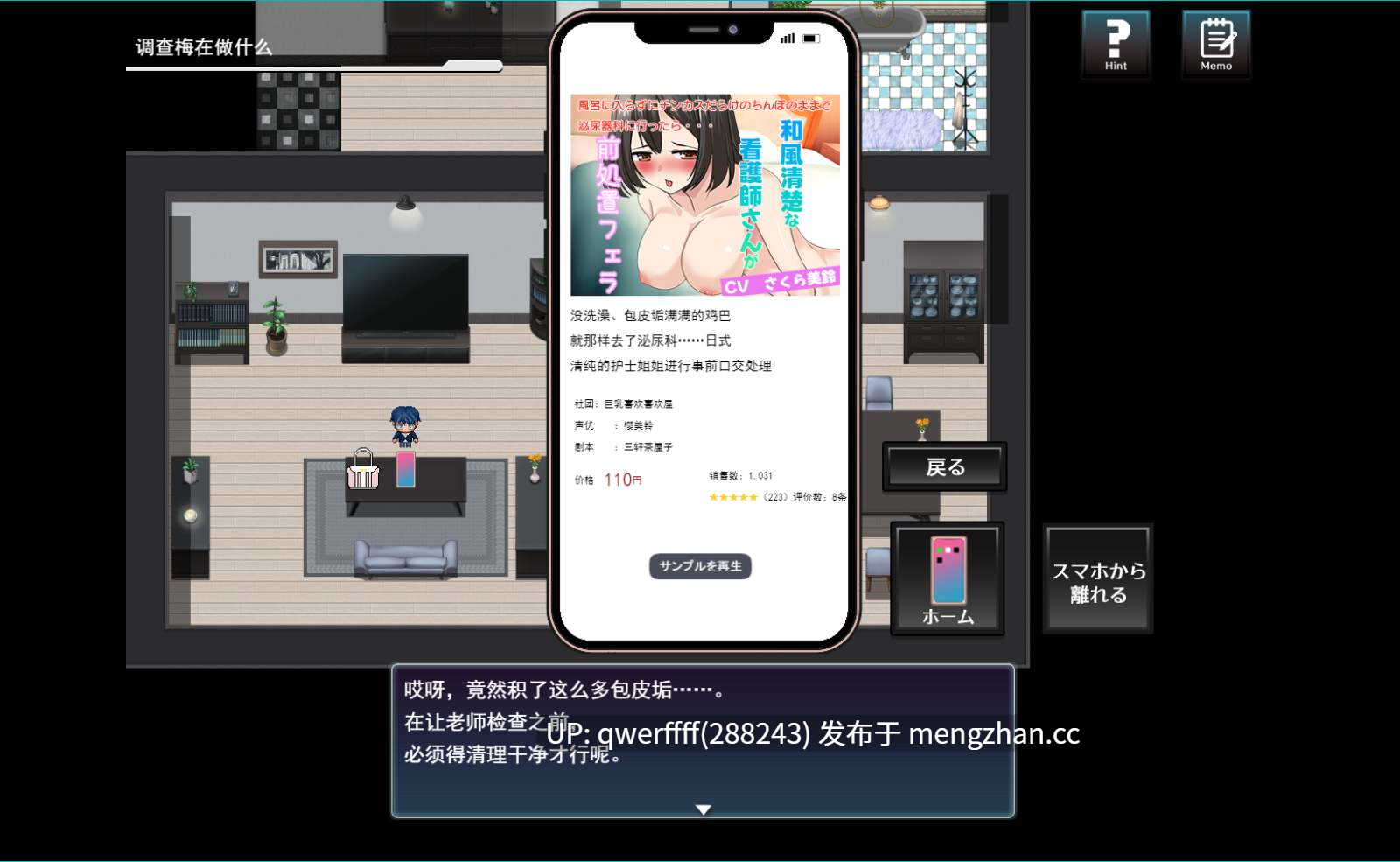 【新作RPG | PC | NTR 】致存在这个世界某处的妻子/この世のどこかにいる妻へ 【AI汉化】【1.1GB】-第3张图片-萌站