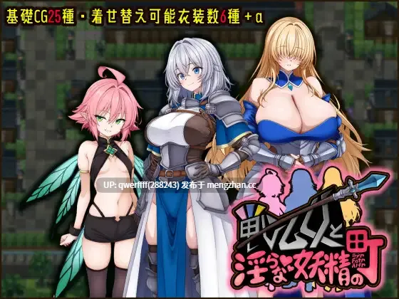 [新作RPG] 女武神与淫乱妖精的城镇 戦乙女と淫らな妖精の町 AI汉化版[526M]-第6张图片-萌站