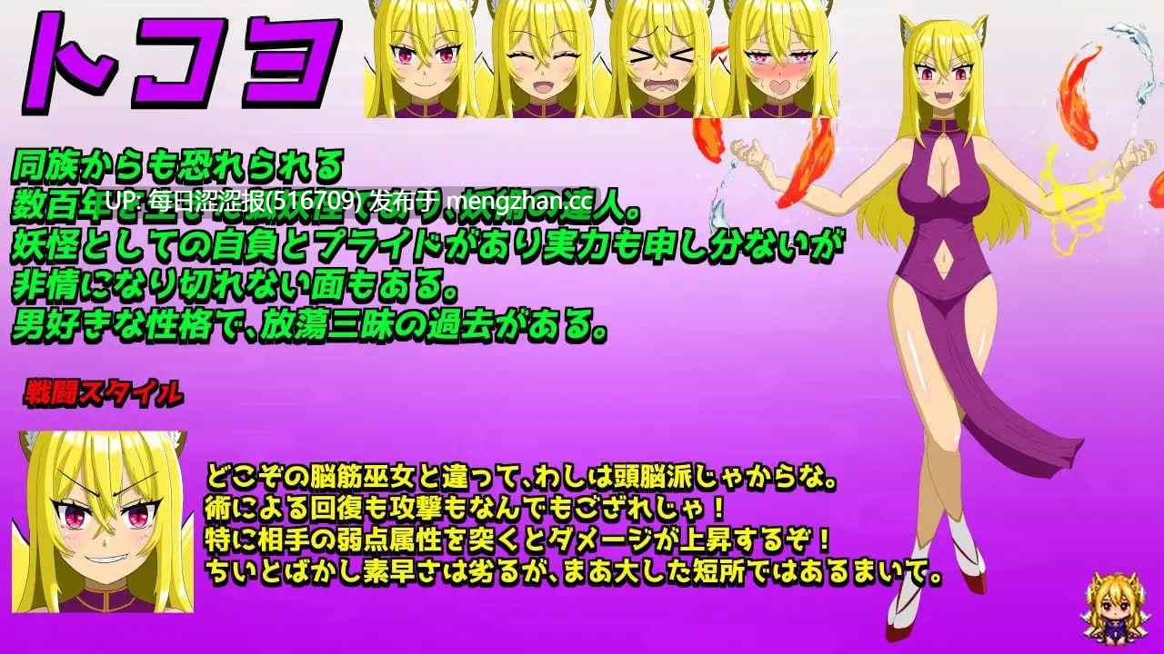 退魔浮世草子 ～不归于黄泉的神～ ▫️原名：退魔浮世草子 ～黄泉返りしまつろわぬ神～版本：v1.00-第2张图片-萌站