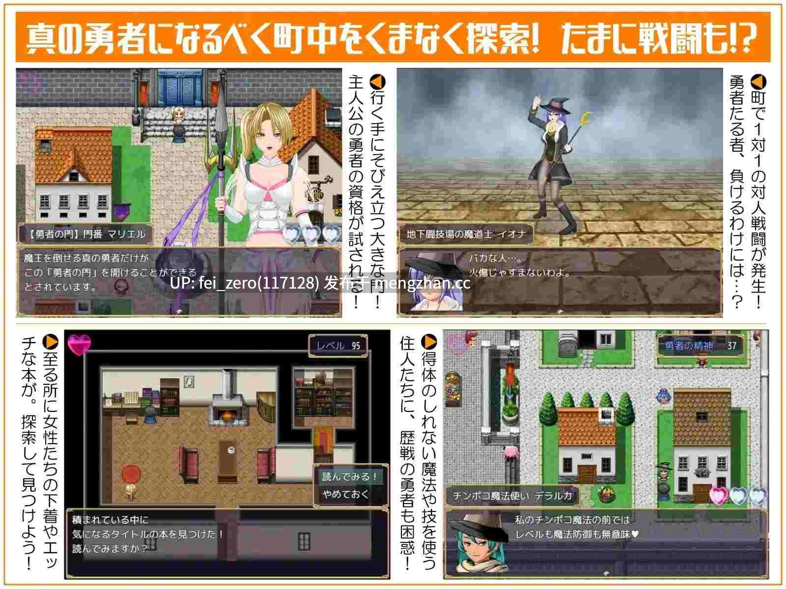 【PC/RPG/机翻汉化】RJ01016478 勇者の旅が終わらない!～最後の町はS痴女だらけの誘惑パラダイス～ [トリコロールゲームズ]