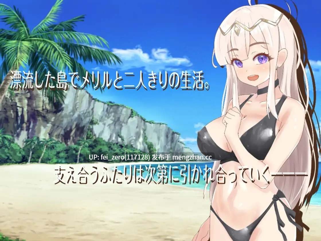 【PC/RPG/机翻汉化】RJ01032250 寝取島 -NTR CAST AWAY- [わんコイン]
