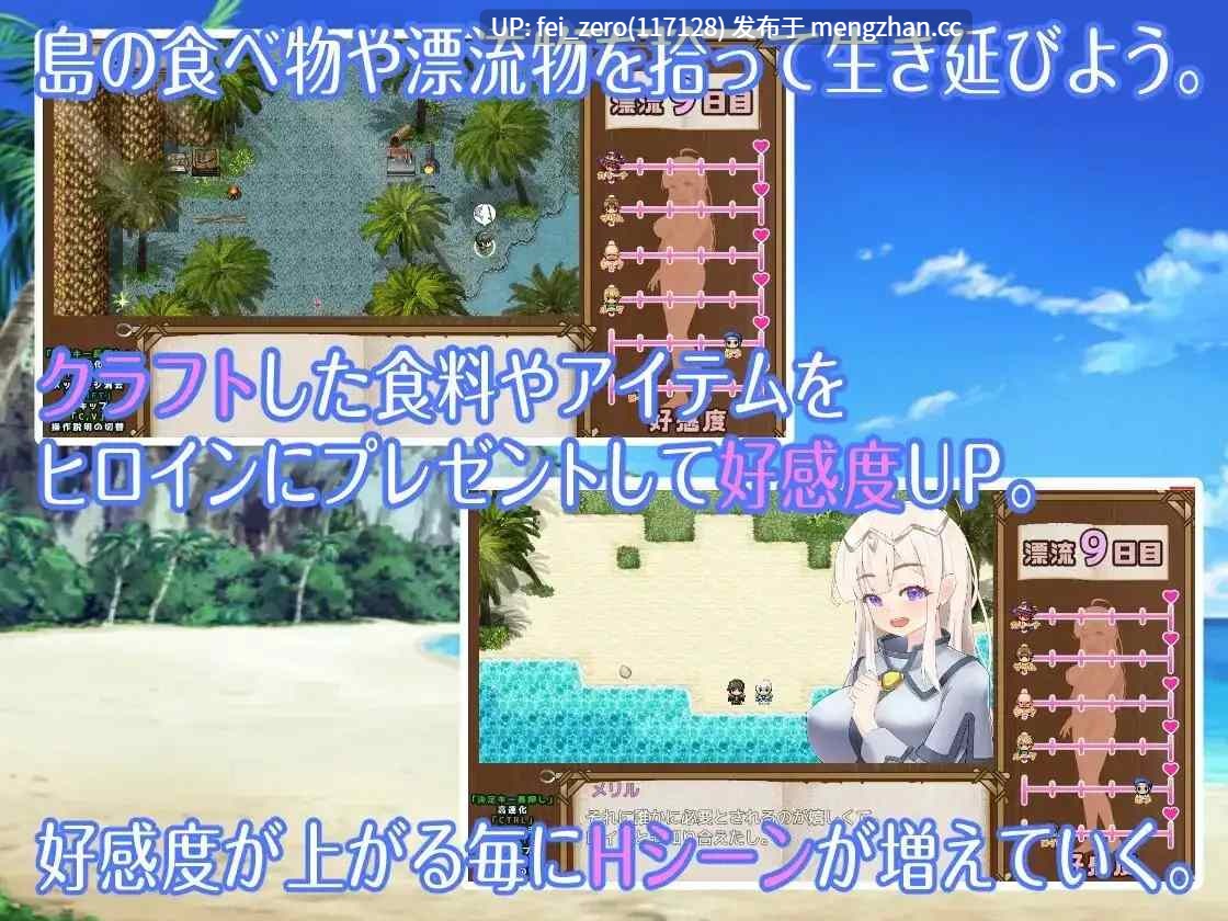 【PC/RPG/机翻汉化】RJ01032250 寝取島 -NTR CAST AWAY- [わんコイン]-第2张图片-萌站