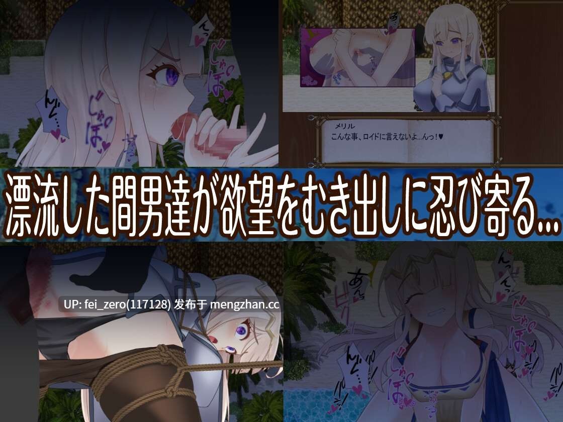 【PC/RPG/机翻汉化】RJ01032250 寝取島 -NTR CAST AWAY- [わんコイン]-第6张图片-萌站